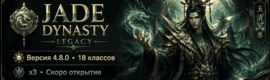 JD Legacy 4.8.0 • 18 классов